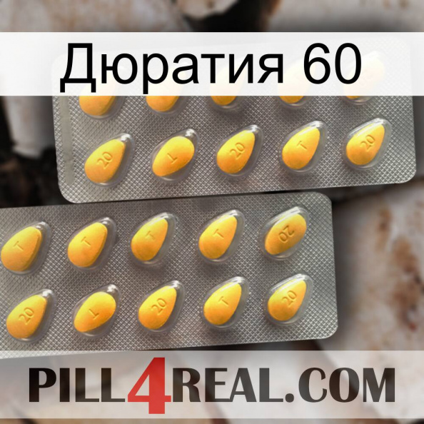 Дюратия 60 cialis2.jpg